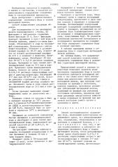 Способ гистохимического определения йода (патент 1435993)