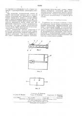 Устройство для контроля толщины и скорости осаждения тонких пленок (патент 483609)