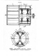 Валок дробилки (патент 1031501)