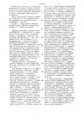 Цифровой вольтметр (патент 1478138)