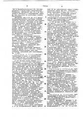 Способ получения бициклических лактолметил-эфиров в виде их эпимеров (патент 776558)