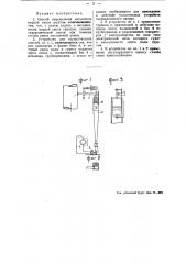 Способ и устройство для определения насыщения водной смеси грунтом (патент 49438)