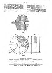 Диск выходной зоны сдвоенной дисковой мельницы (патент 883220)
