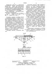 Отстойник для очистки жидкости (патент 1165425)