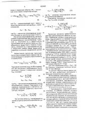 Трансформатор (патент 1800487)