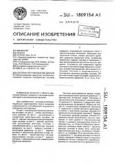 Система регулирования дизеля (патент 1809154)