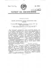 Способ изготовления плоских проволочных сопротивлений (патент 8906)