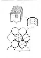 Хранилище для сыпучих материалов (патент 1530727)