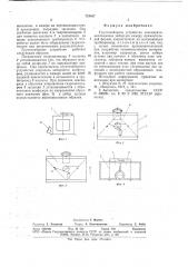 Грунтозаборное устройство земснаряда (патент 724647)