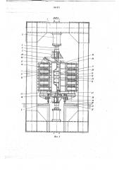 Установка для изготовленияжелезобетонных блоков (патент 841971)