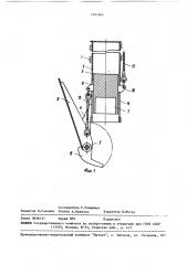 Анкерное устройство (патент 1491964)