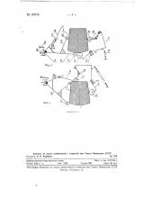 Приспособление к машине для этикетировки штучных хлебных изделий (патент 127173)
