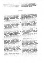 Подвижная радиостанция жирнова (патент 1229971)