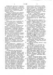 Тремограф-тренажер (патент 1017292)