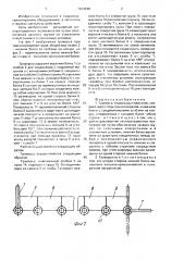 Траверса (патент 1669848)