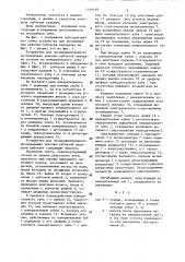 Устройство для экспериментального исследования цевочно- зубчатой передачи (патент 1446448)
