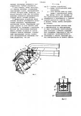 Эжекторное грунтозаборное устройство (патент 1204683)