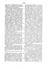 Устройство для регистрации движений нижней челюсти человека (патент 1540801)