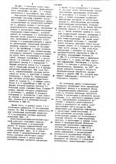 Эмиссионно-трансмиссионный вычислительный томограф (патент 1153885)