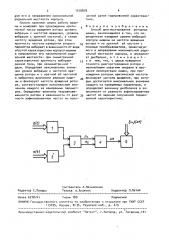 Способ диагностирования роторных машин (патент 1516818)