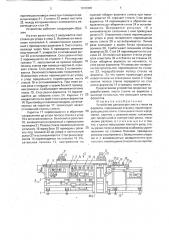 Устройство для раскроя листа стекла на форматы (патент 1818308)