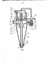 Закладочный аппарат (патент 737635)