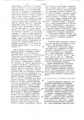 Генератор импульсов давления (патент 1315668)