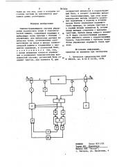 Самонастраивающаяся система управления количеством ткани в технологической машине (патент 867830)