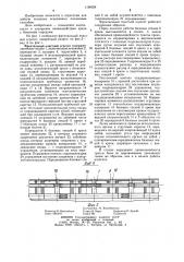 Фронтальный очистной агрегат (патент 1190024)