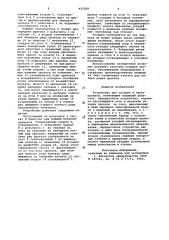 Устройство для укладки в пакет проката (патент 937288)