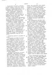Устройство для ввода информации (патент 1269144)