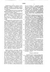 Токарный патрон (патент 1569090)