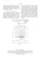Патент ссср  167539 (патент 167539)