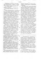 Нитенакопитель (патент 1570652)