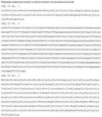 Рекомбинантная плазмидная днк pе-trx-lc-def, штамм escherichia coli для экспрессии антимикробного пептида дефенсина чечевицы lens culinaris и способ получения указанного пептида (патент 2456345)