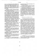 Способ производства макаронных изделий (патент 1729399)
