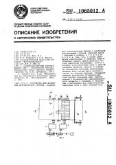 Устройство для дробления металлической стружки (патент 1065012)