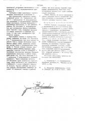 Газовая горелка (патент 627290)