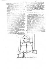 Стенд для испытания головок сверлильных многошпиндельных станков (патент 1442853)