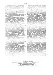 Устройство управления логометрическим указателем температуры (патент 1179291)