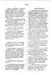 Способ получения гидрокортизона и ацетата кортизона (патент 494382)