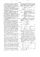Цифровой вольтметр (патент 1573431)