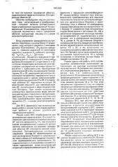 Судовая валогенераторная система (патент 1691223)