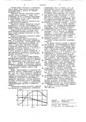 Способ обработки чугуна реагентом в потоке (патент 1065481)