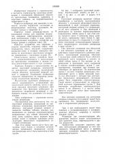 Грунтовый резервуар,возводимый на просадочных основаниях (патент 1050990)
