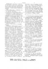 Способ диагностирования дизеля с индикаторными кранами цилиндров (патент 1343269)