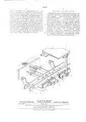 Дешифрирующее устройство приемника телеграфного аппарата (патент 469216)