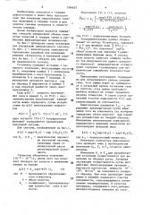 Способ измерения объема полостей в твердых образцах (патент 1594627)