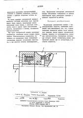 Коллекторная электрическая машина (патент 452896)