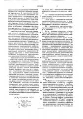 Способ определения спектральных направленно-полусферических коэффициентов отражения образцов (патент 1770850)